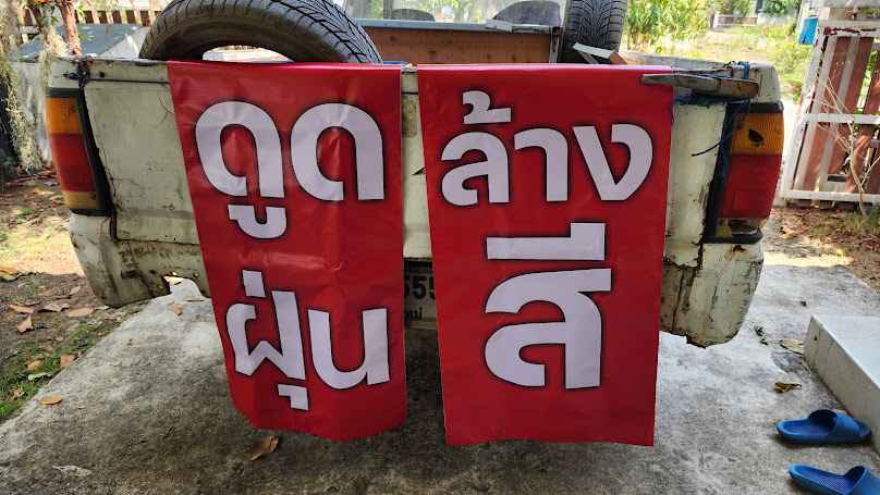 F2 Car Wash - 4