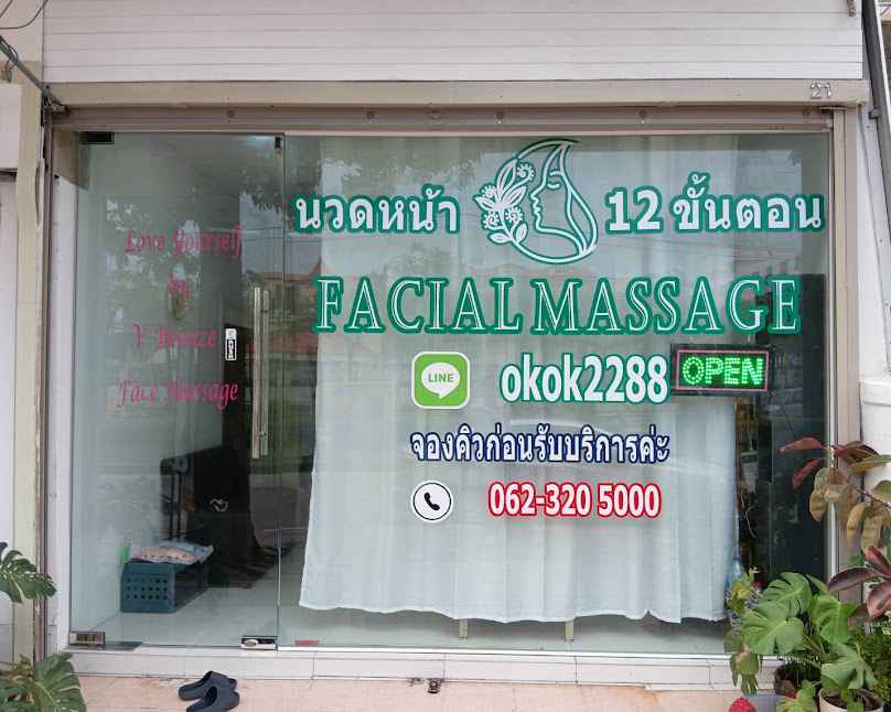 Face Massgae นวดหน้า By V Bronze - 2
