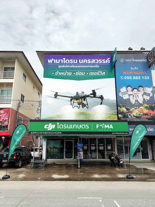 Famadrone นครสวรรค์ - 3