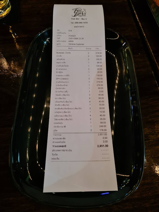FEEL BAR - 2
