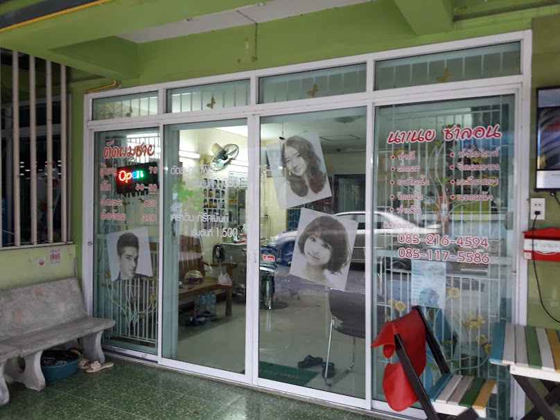 Fern Hair Cut - 4