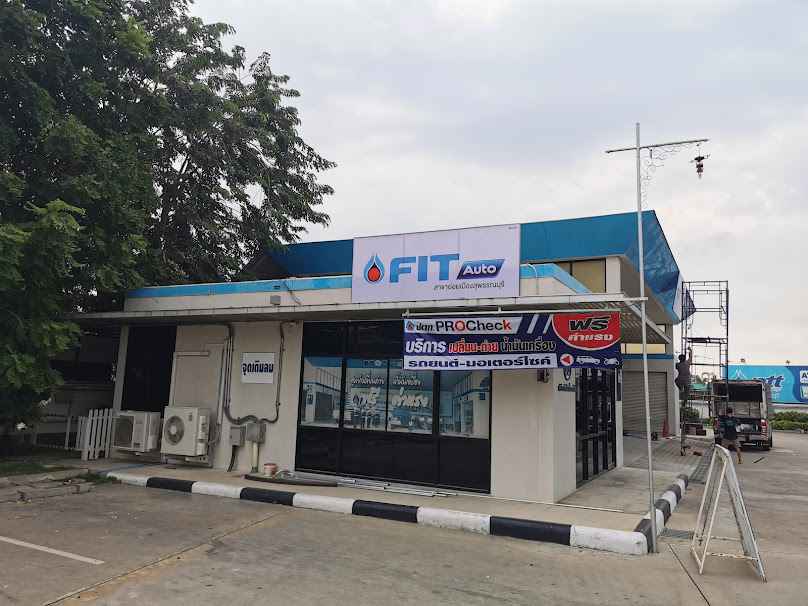 FIT Auto สาขาเมืองสุพรรณบุรี - 3