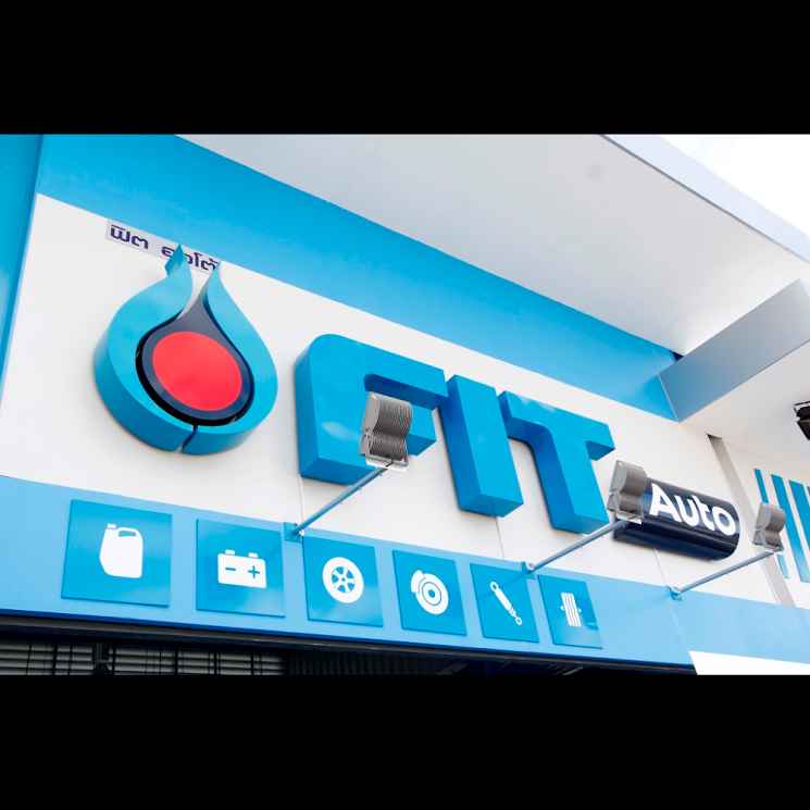 FIT Auto สาขาโลตัสสุพรรณบุรี