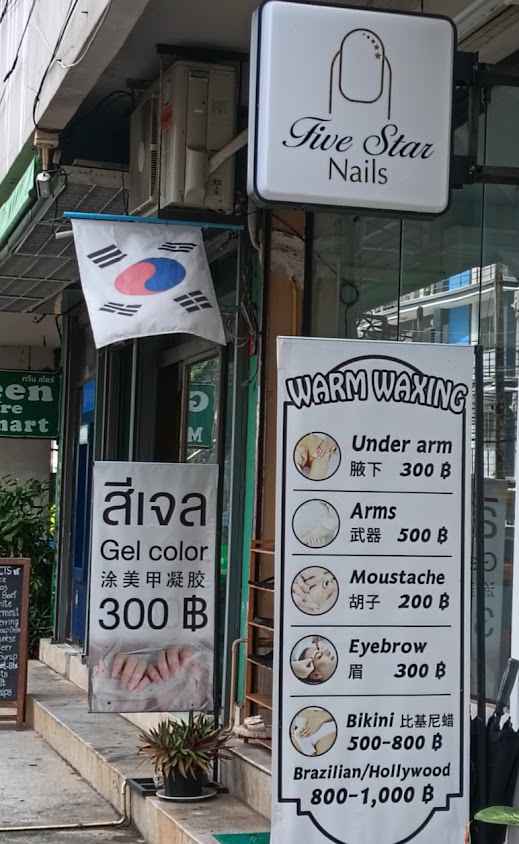 Five star nails & nail 美甲 去角质 除毛 私密除毛님만네일 nail salon 네일 waxing Manicure Pedicure wax 제모 치앙마이 nail salon gel nail เล็บ 스크럽 왁싱