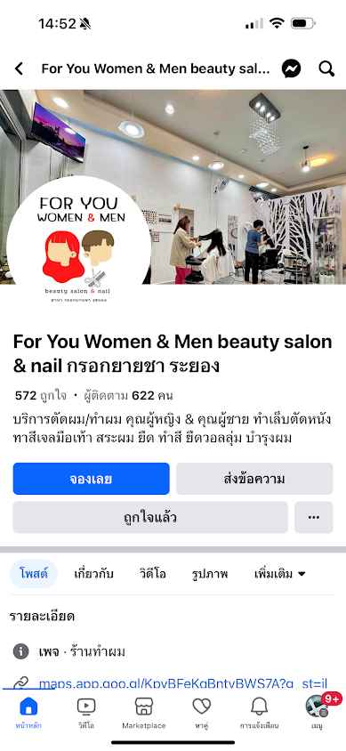 For you beauty Salon and nail - 3