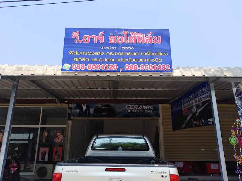 Formula กาฬสินธุ์ (Kalasin) - 2
