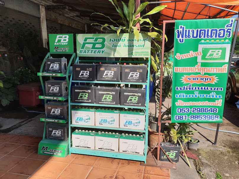 FU BATTERY - 2