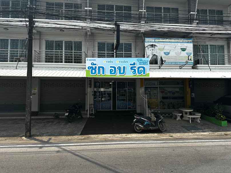 G-Perfect ซักอบรีด เมืองระยอง - 2