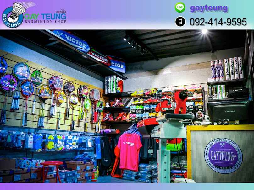 Gay Teung (เกย์ตึง) Badminton Shop - 2