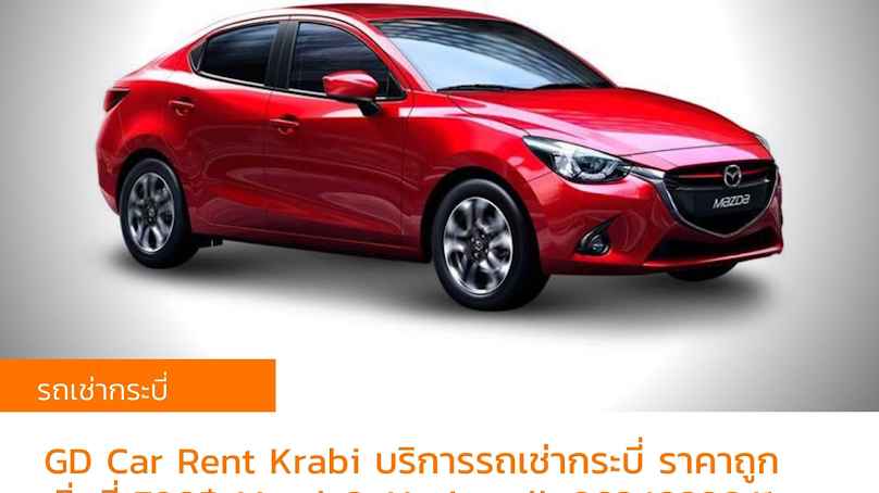 GD Car Rent Krabi and Taxi แทกซี่และรับส่ง