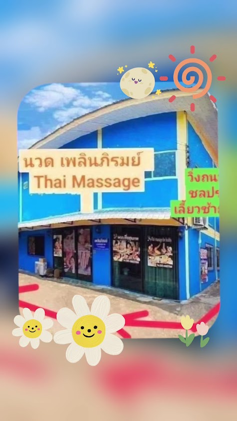Gentle Moon — Maehia Thai Massage( เจนเทิลมูน-นวดแผนไทย) - 3