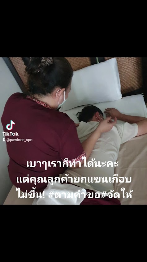 Getthawha Thai Massage at Phrasingh ร้านนวด เพื่อสุขภาพ ร้านนวดแผนไทย - 2
