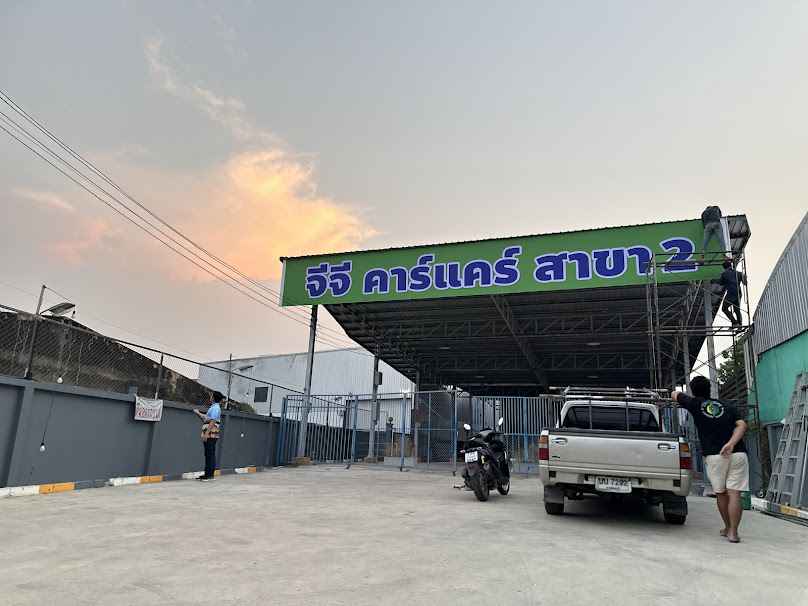 GG Car Wash ล้างอัดฉีด สาขาตลาดเรดซิตี้