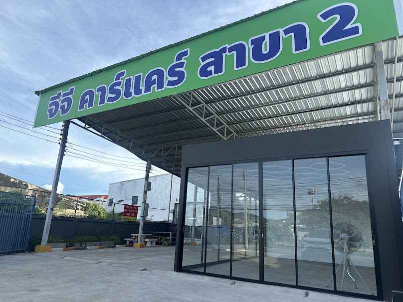 GG Car Wash ล้างอัดฉีด สาขาตลาดเรดซิตี้ - 2