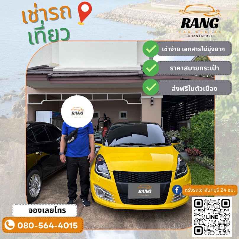 GOOD CAR RENT(รถเช่าจันทบุรี 24 ชม.) by หจก.ศรีจันทร์รุ่งเรือง - 3