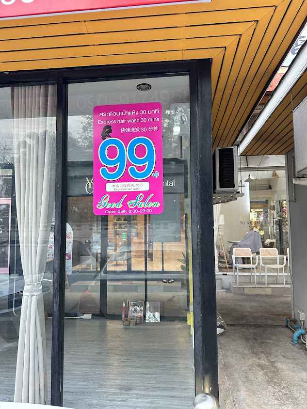 Good Salon - 3