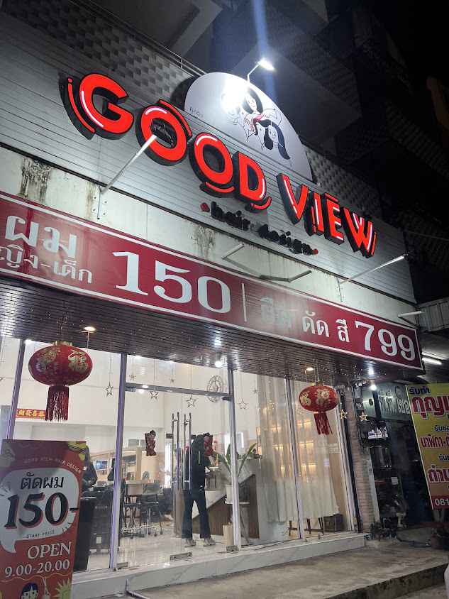 GOOD VIEW hair design (พระยาสัจจา ชลบุรี) - 4