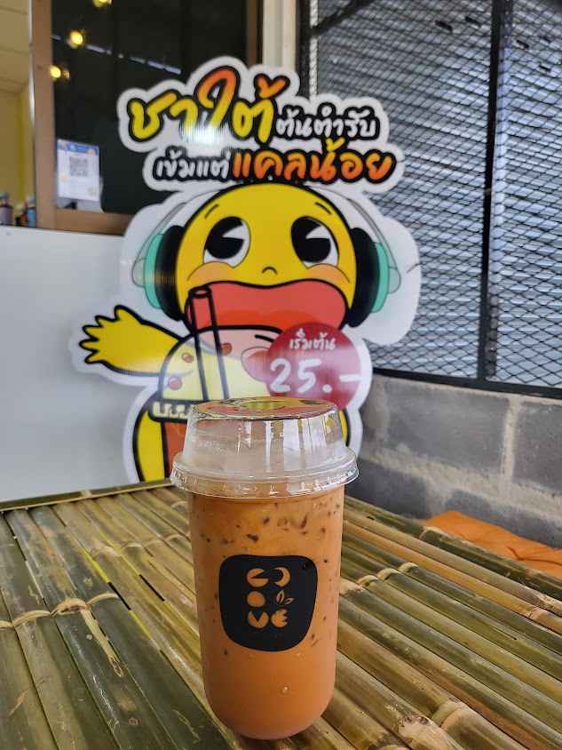 Groove ชาไข่มุกไม่อ้วน สาขาตลาดต้นไม้ดงบัง - 2