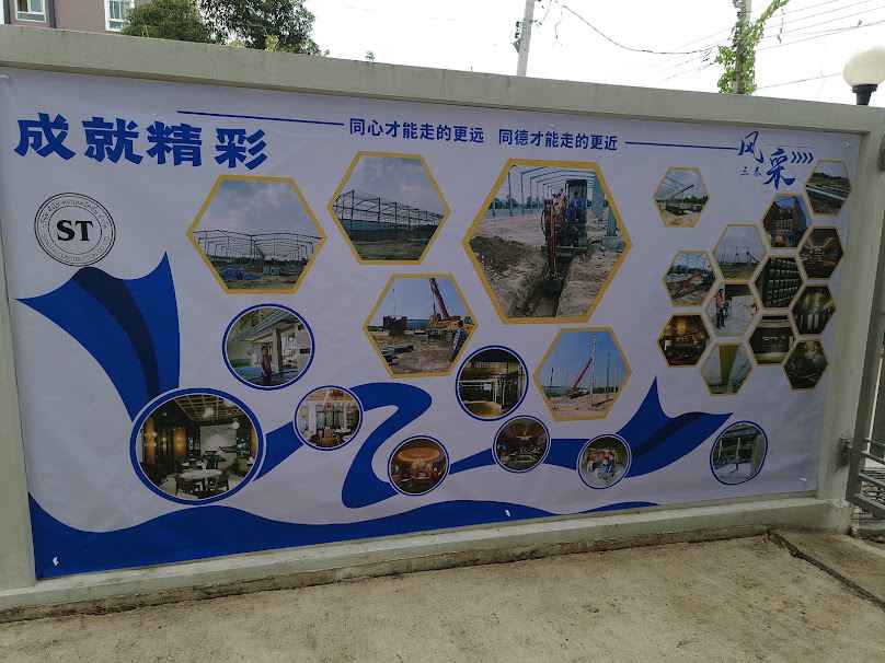 GS NINE CONSTRUCTION CO.,LTD. - 3