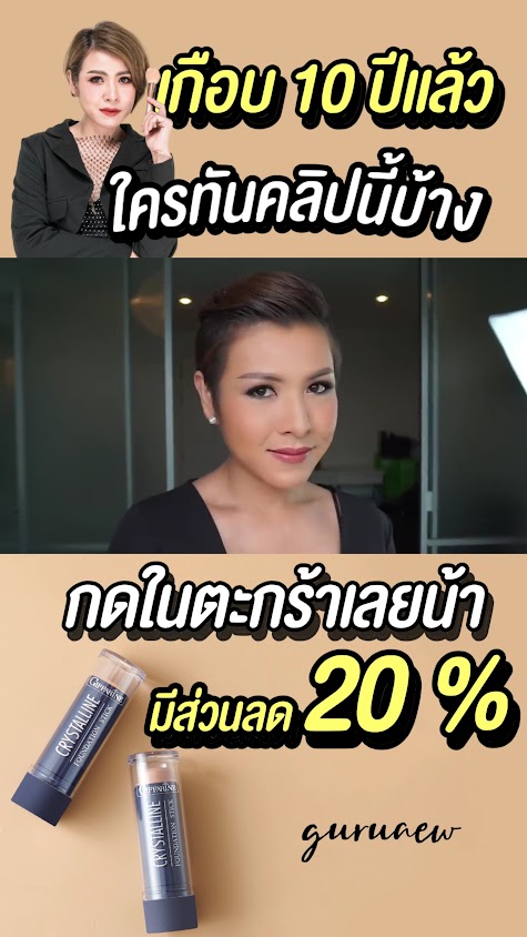 GuruAew Make Up Studio I รับสอน-แต่งหน้า ทำผม พิษณุโลก - 3