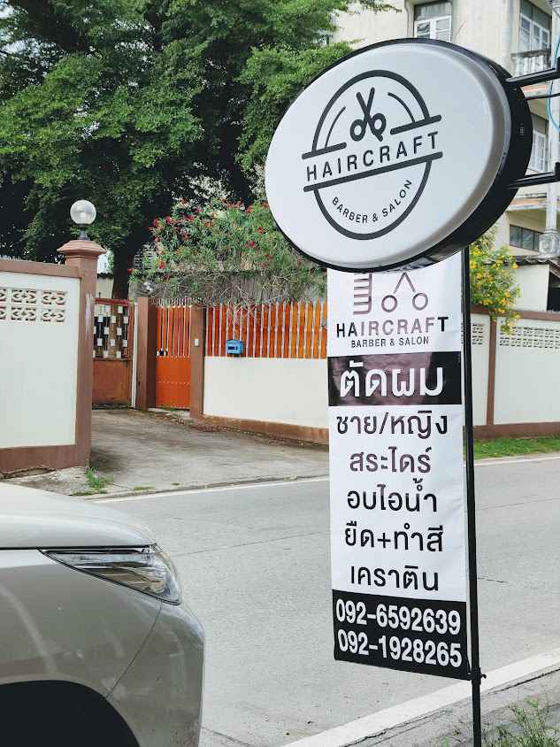 Hair Craft Barber & Salon ร้านตัดผมระยอง - 3