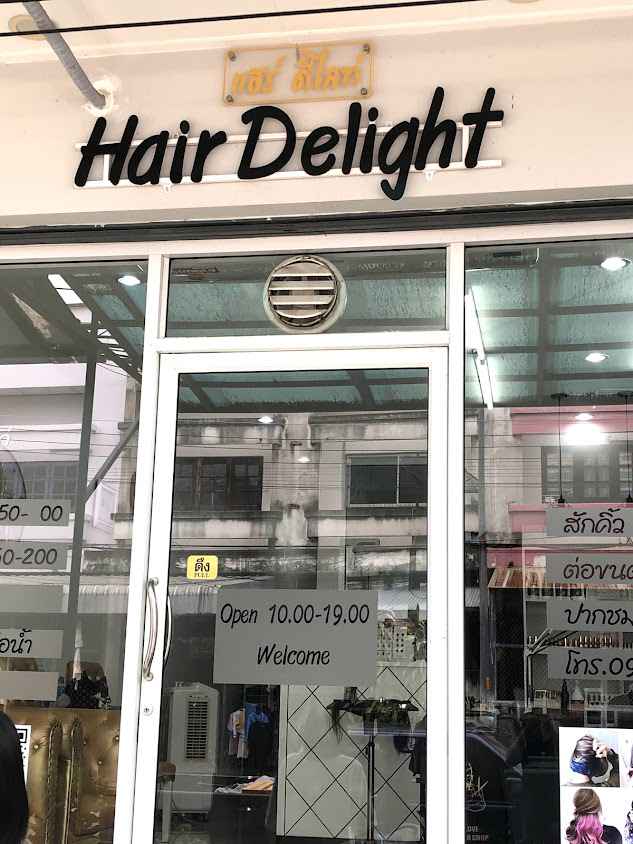 Hair delight สักคิ้ว ต่อขนตา ทำผมชัยภูมิ - 2