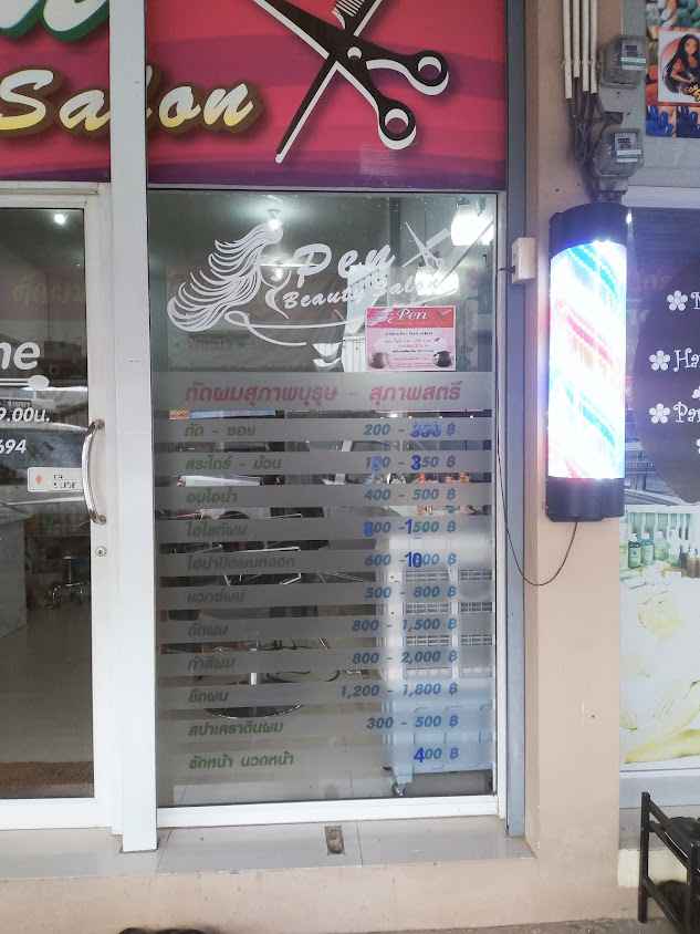 Hair Duu beauty & salon - 4