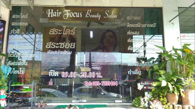 Hair focus beauty salon - 1