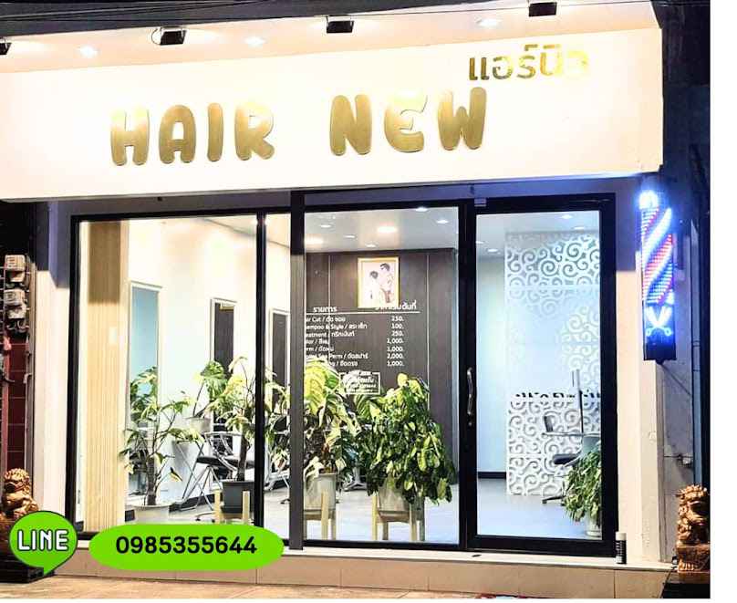 Hair New - 2