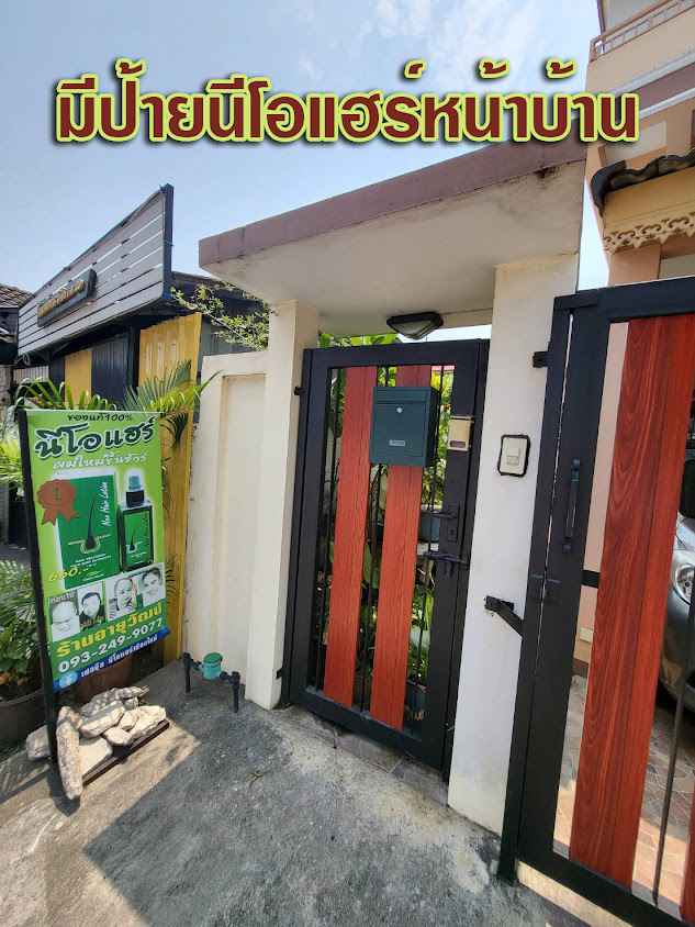Hair Reborn ศูนย์ปลูกผมถาวร