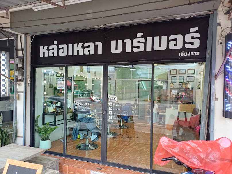 Hair salon by ลุน - 4