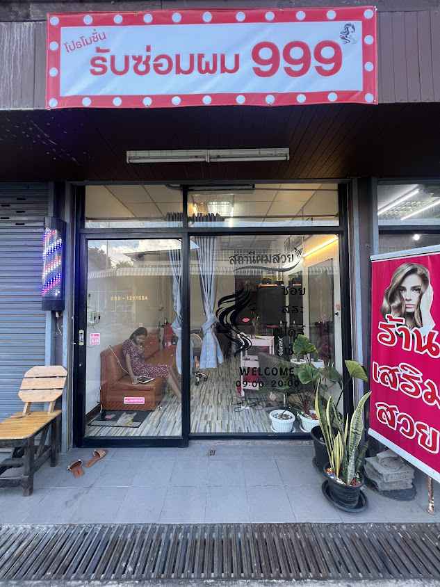 Hair saloon - 2
