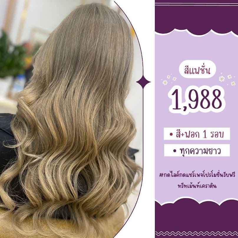 Hairlist X Colourlist salon สาขา9 สมุทรปราการ-ศรีนครินทร์ - 4