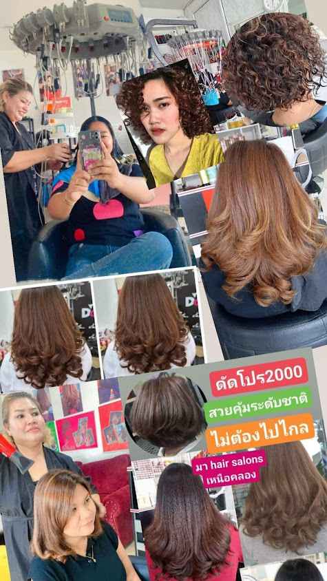 Hairwave Krabi ร้านเสริมสวย เหนือคลองกระบี่ - 4