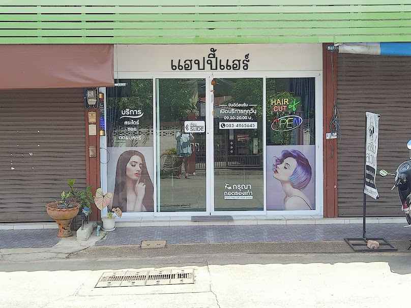 Happy Hair แฮปปี้แฮร์ - 3