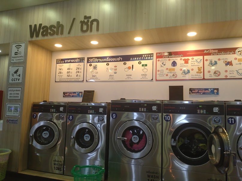 Happy Laundry สะดวกซัก ล้างรถหยอดเหรียญ 24 ชั่วโมง กาดเมฆ ลำปาง - 4
