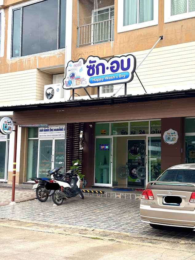 Happy wash แฮปปี้ซักอบ