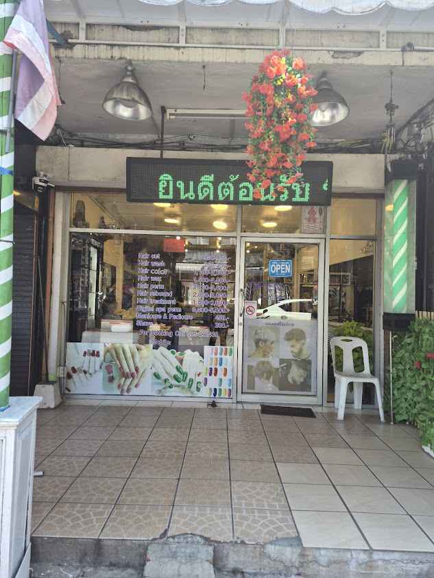 Hari Salon Chaing mai ร้านเสริมสวยนิตตา หัวมุมถนนช้างม่อย