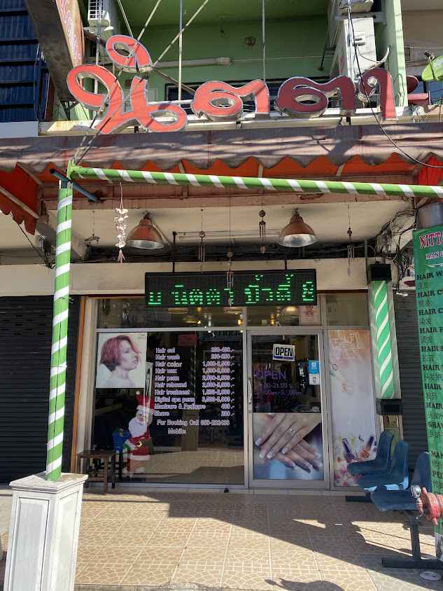 Hari Salon Chaing mai ร้านเสริมสวยนิตตา หัวมุมถนนช้างม่อย - 2