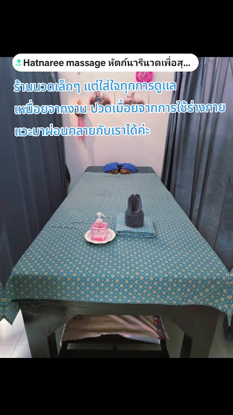 Hatnaree massage หัตถ์นารีนวดเพื่อสุขภาพ - 4