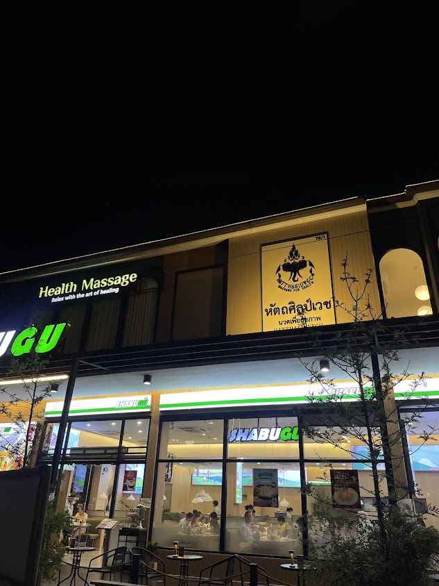 Hatthasinvech Massage หัตถศิลป์เวช - 2