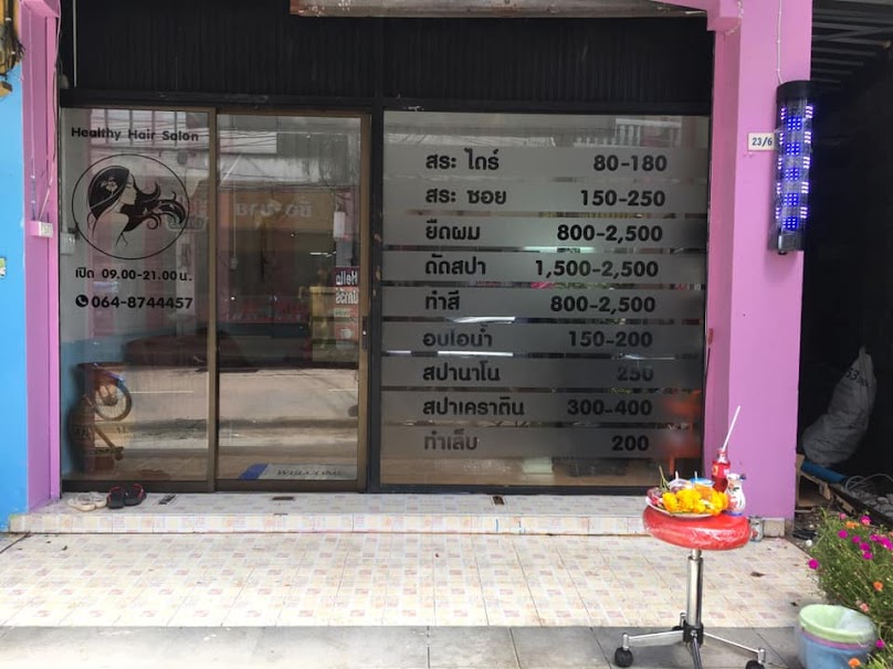 Healthy Hair Salon - 2
