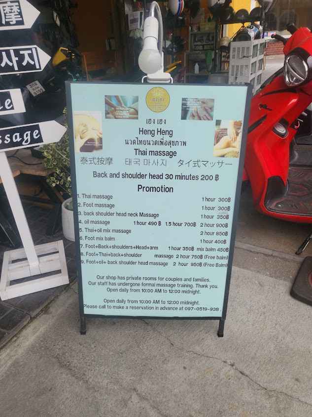 Heng Heng Thai Massage - 2