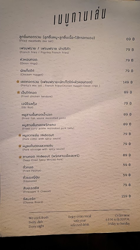 Hideout - Phrae - 2