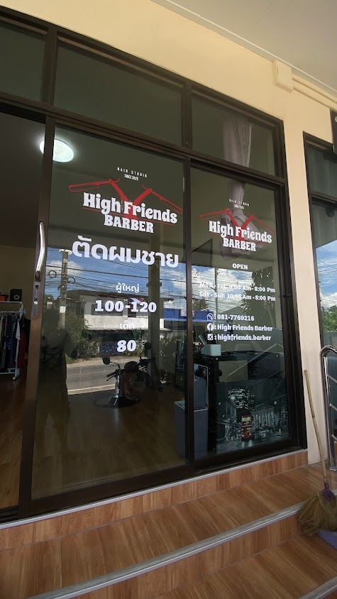 High Friends Barber | Big house shops - 2