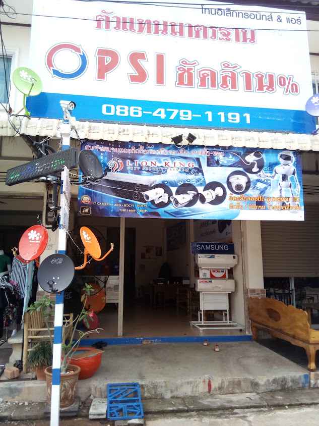 Hobby Maintain ติดตั้งระบบไฟฟ้า แอร์ ตู้แช่ห้องเย็น - 3