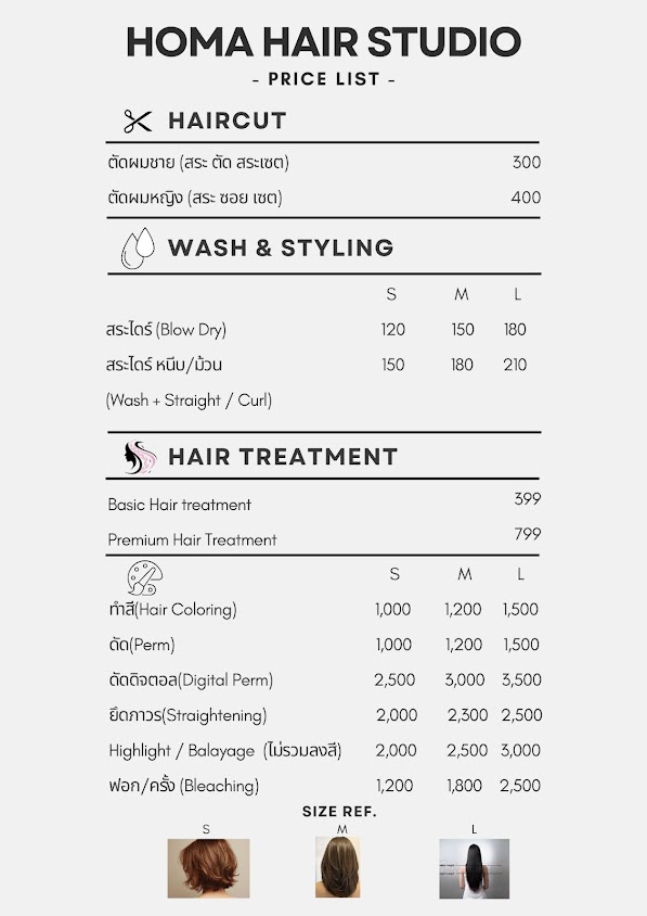 Homa hair studio ร้านทำผมลำปาง
