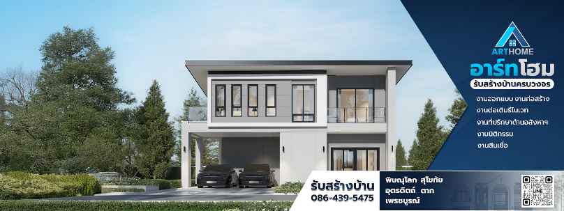 HOME@PHITSANULOK - 3