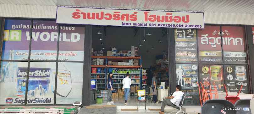 Homefast สาขา อุตรดิตถ์ - 4