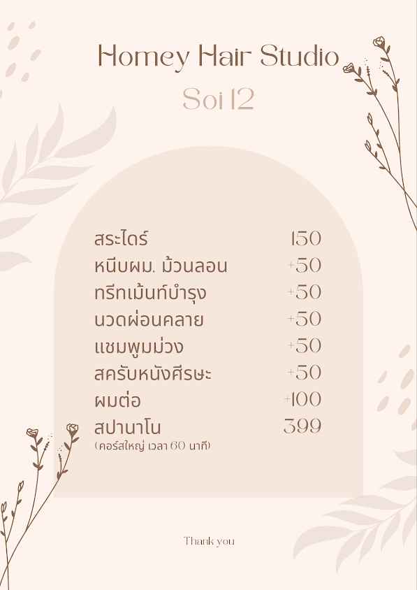 Homey Hair Studio soi12 - 2
